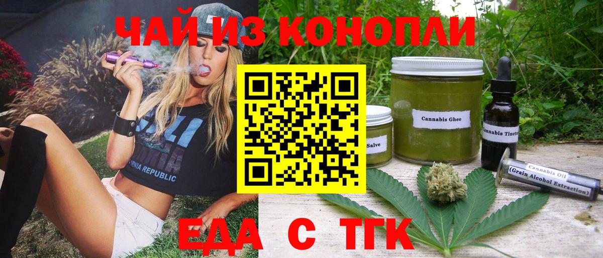 Кимовск  Еда ТГК марихуана  Вход с VPN 