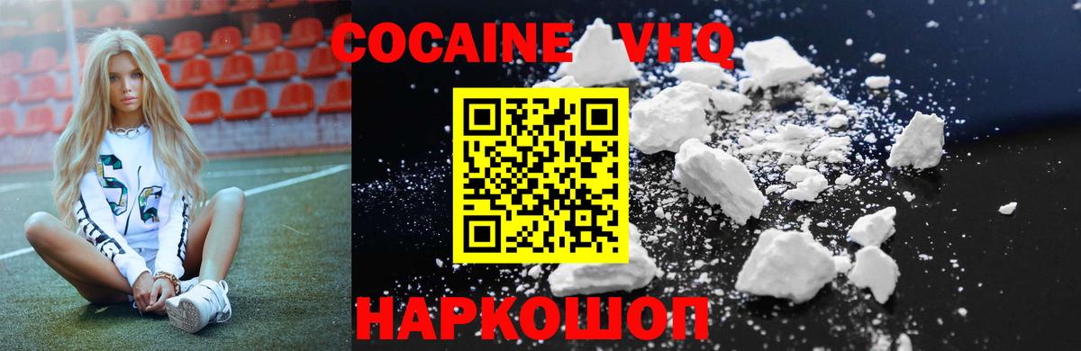 Кокаин FishScale Кимовск