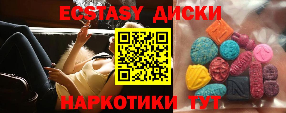 Ecstasy 300 mg  Вход с VPN  Кимовск  darknet какой сайт  закладки  Ecstasy Дубай  ЭКСТАЗИ 