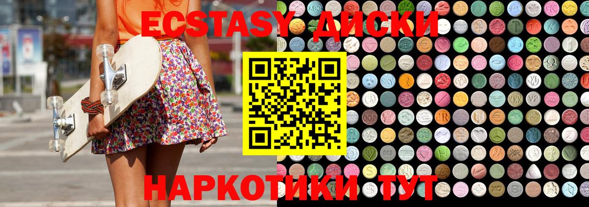 Экстази 280мг Кимовск