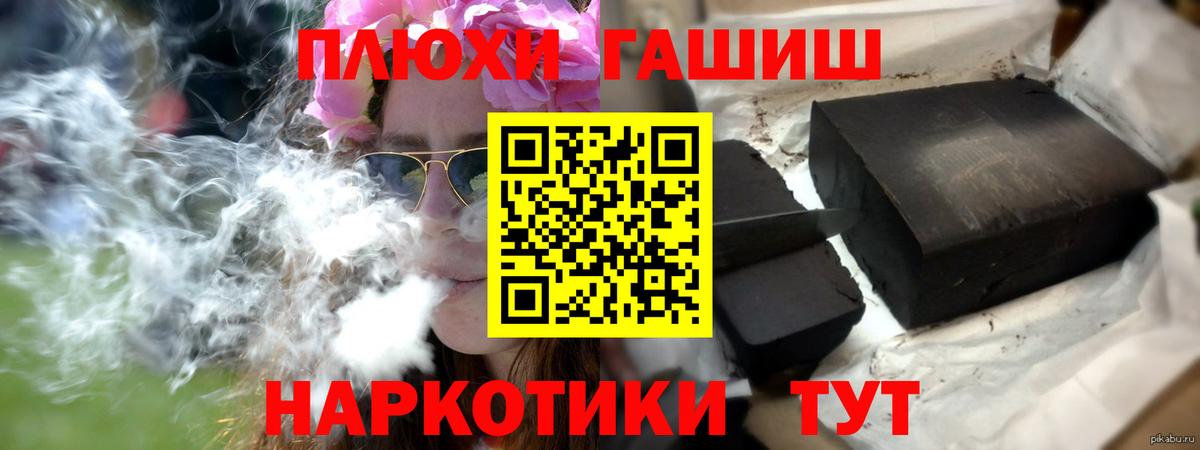 Гашиш  Вход с VPN  ГАШ Изолятор  наркотики  Гашиш ice o lator  Кимовск 
