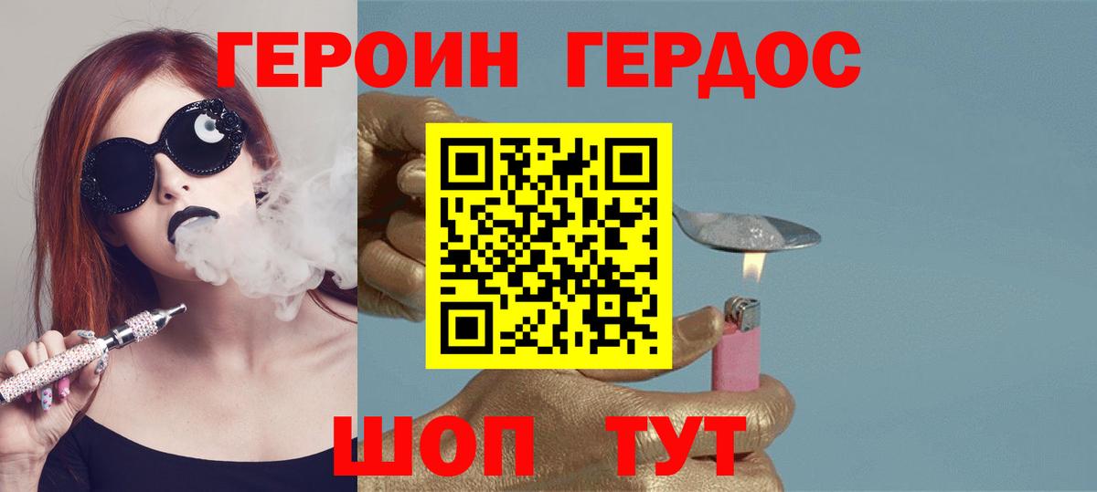 Героин гречка  Вход с VPN  ГЕРОИН  Кимовск 