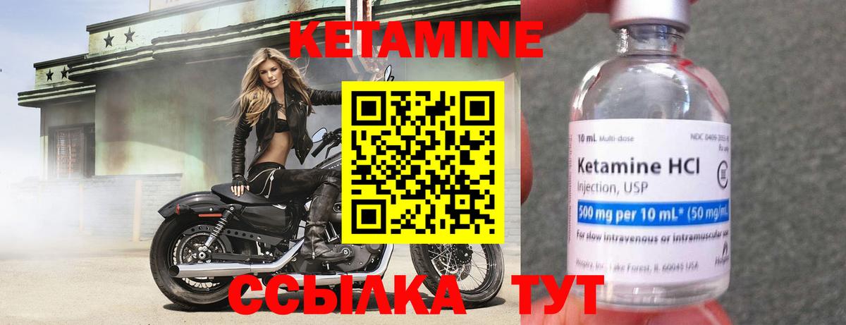 Кетамин VHQ Кимовск