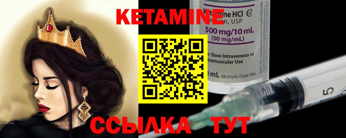Кимовск  КЕТАМИН VHQ  Вход с VPN 