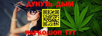 гашишное масло Бийск