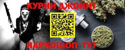 гашишное масло Бийск