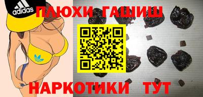 синтетический гашиш Берёзовский
