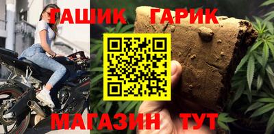 синтетический гашиш Берёзовский