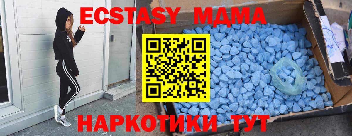 MDMA  Вход с VPN  Кимовск  МДМА crystal 