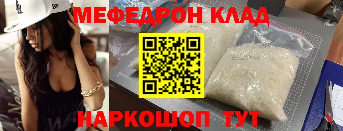 МЕФ мука Кимовск