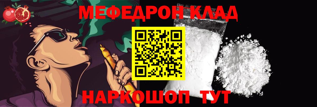 Мефедрон кристаллы  МЯУ-МЯУ  Кимовск  МЯУ-МЯУ VHQ  Вход с VPN 