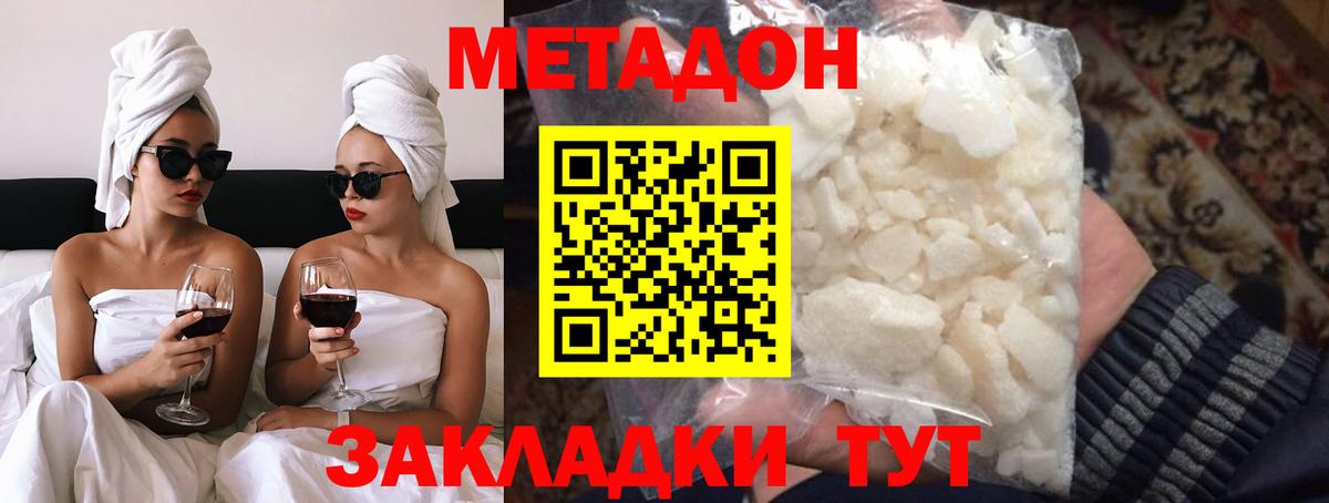 Метадон VHQ  Вход с VPN  Кимовск 